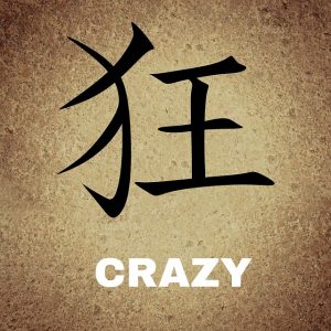 chinese-676645_640